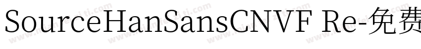 SourceHanSansCNVF Re字体转换